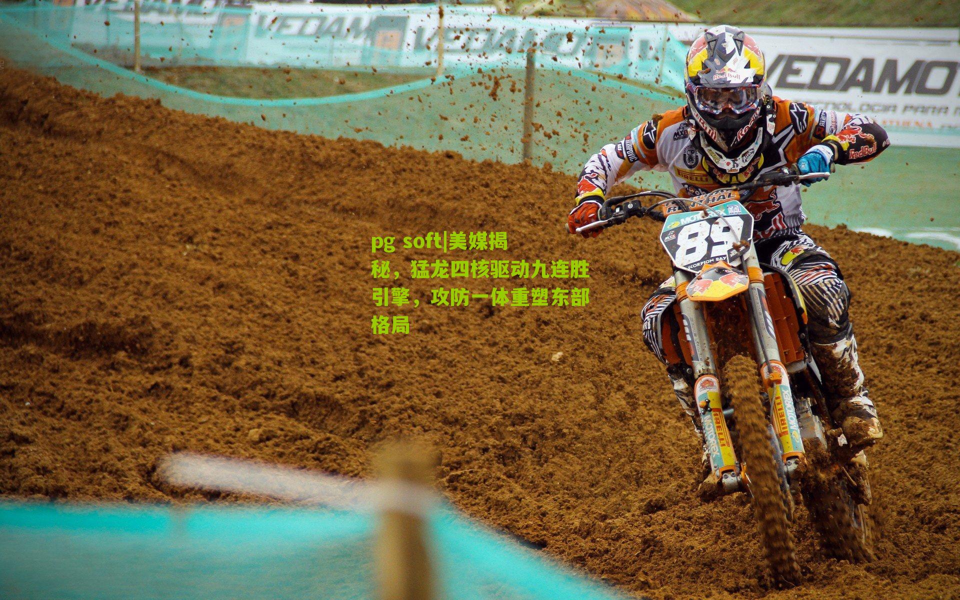 美媒揭秘,猛龙四核驱动九连胜引擎,攻防一体重塑东部格局