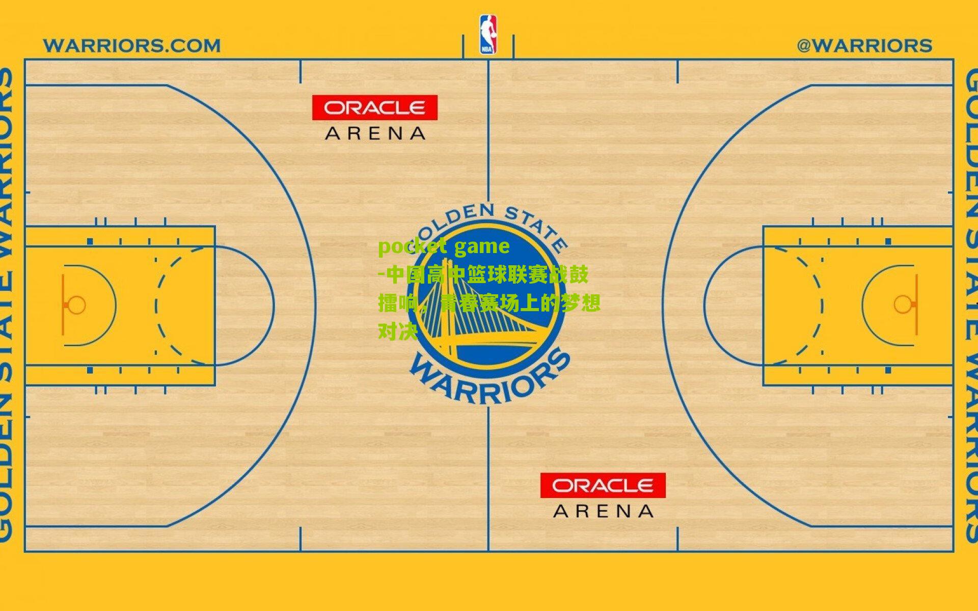 中国高中篮球联赛战鼓擂响,青春赛场上的梦想对决